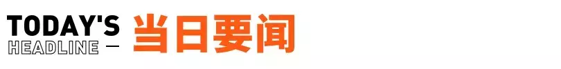 信弘配资 影石就向员工“撒钱”致歉；京东完成收购香港佳宝超市丨邦早报